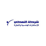 MET Customer -شركة النمكى للاستشارات الهندسة والتجارة